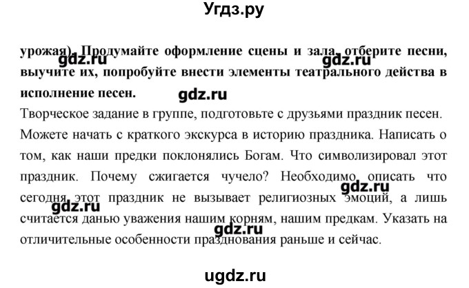 ГДЗ (Решебник к учебнику 2016) по литературе 6 класс Полухина В.П. / часть 1. страница / 13(продолжение 2)