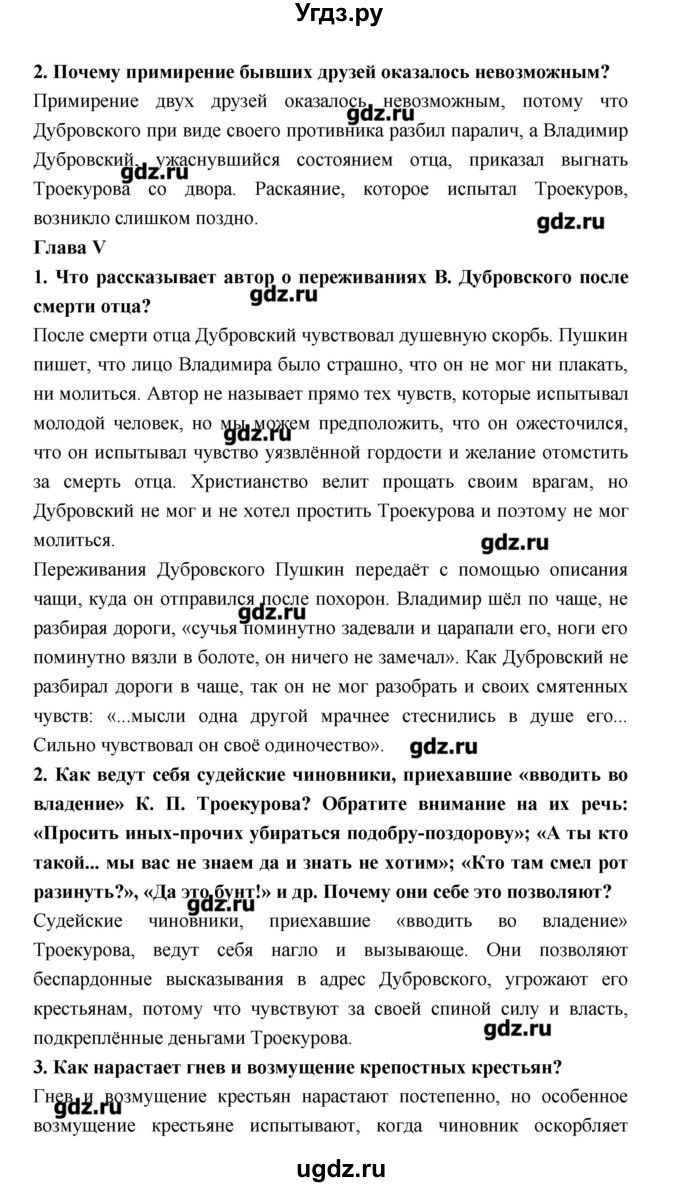 ГДЗ (Решебник к учебнику 2016) по литературе 6 класс Полухина В.П. / часть 1. страница / 139(продолжение 2)