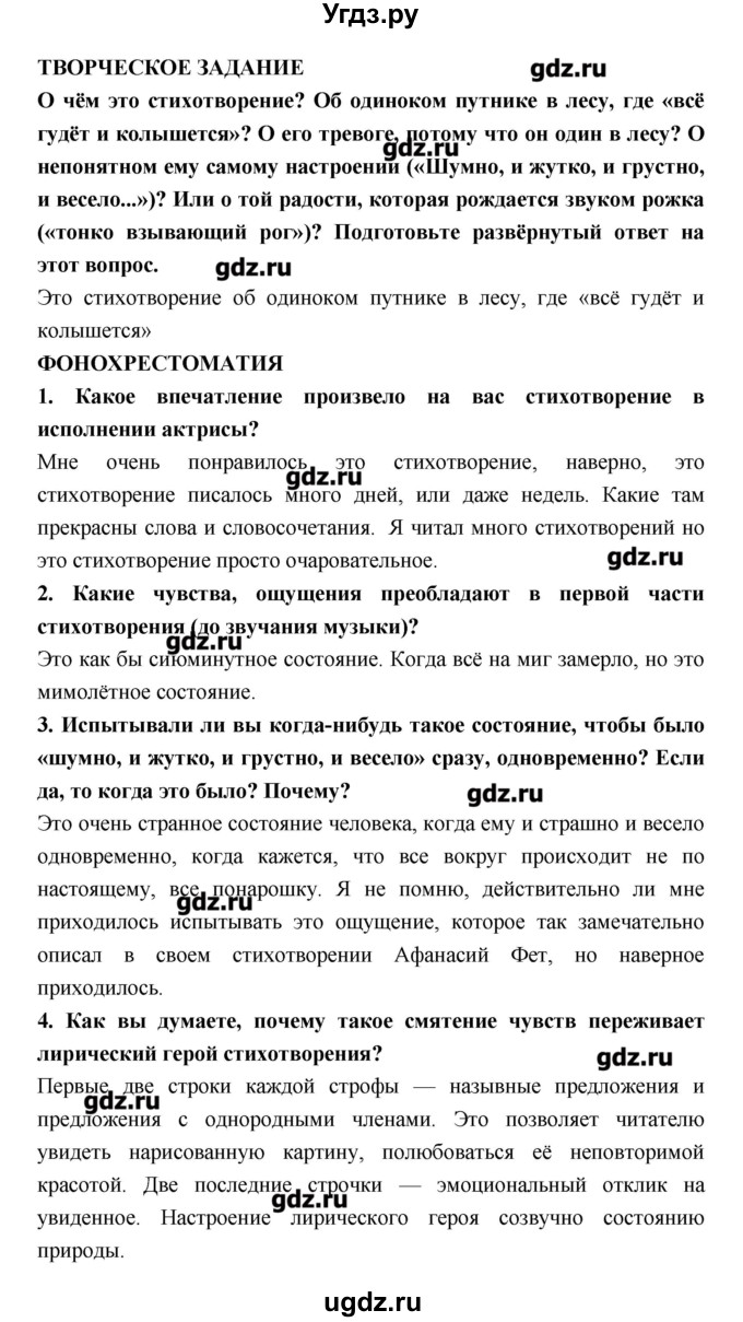 ГДЗ (Решебник к учебнику 2016) по литературе 6 класс Полухина В.П. / часть 1. страница / 204(продолжение 2)