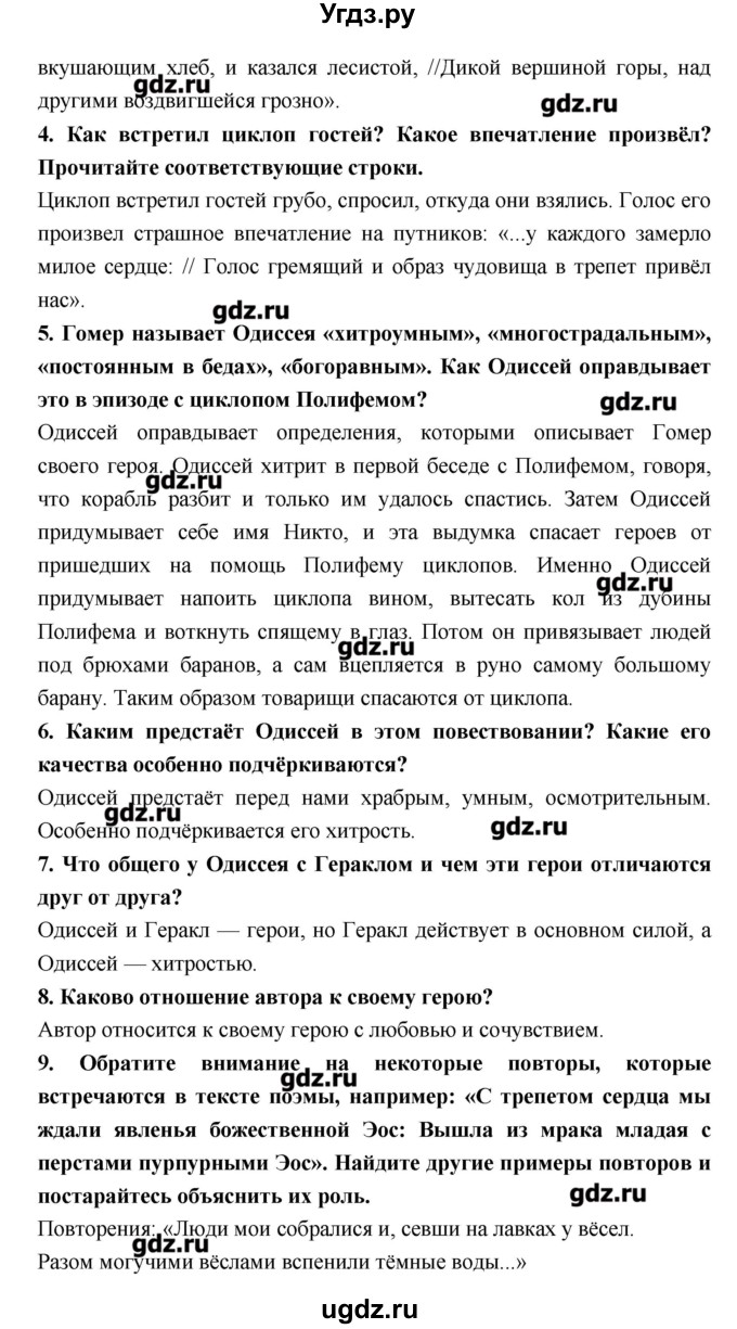 ГДЗ (Решебник к учебнику 2016) по литературе 6 класс Полухина В.П. / часть 2. страница / 216(продолжение 2)