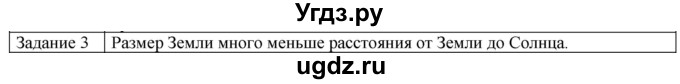 ГДЗ (Решебник) по физике 10 класс Генденштейн Л.Э. / вопросы и задания для самопроверки / параграф 1 / 3