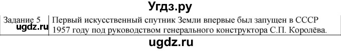 ГДЗ (Решебник) по физике 10 класс Генденштейн Л.Э. / вопросы и задания для самопроверки / параграф 12 / 5