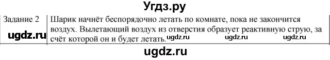 ГДЗ (Решебник) по физике 10 класс Генденштейн Л.Э. / вопросы и задания для самопроверки / параграф 17 / 2