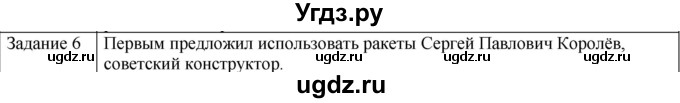 ГДЗ (Решебник) по физике 10 класс Генденштейн Л.Э. / вопросы и задания для самопроверки / параграф 17 / 6