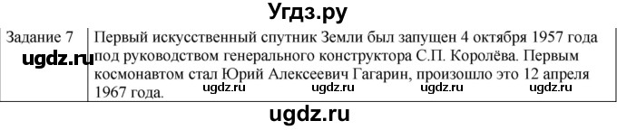 ГДЗ (Решебник) по физике 10 класс Генденштейн Л.Э. / вопросы и задания для самопроверки / параграф 17 / 7