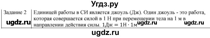 ГДЗ (Решебник) по физике 10 класс Генденштейн Л.Э. / вопросы и задания для самопроверки / параграф 18 / 2