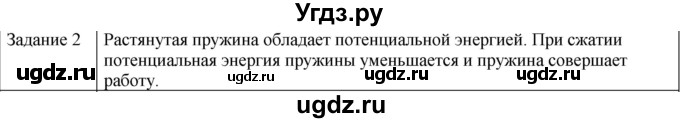 ГДЗ (Решебник) по физике 10 класс Генденштейн Л.Э. / вопросы и задания для самопроверки / параграф 19 / 2