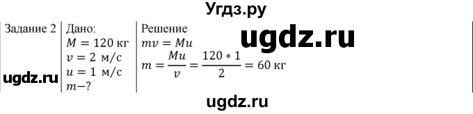 ГДЗ (Решебник) по физике 10 класс Генденштейн Л.Э. / вопросы и задания для самопроверки / параграф 20 / 2