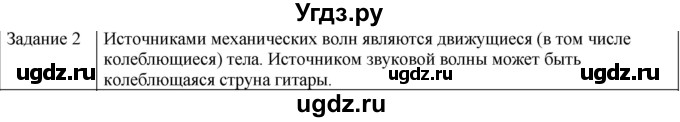 ГДЗ (Решебник) по физике 10 класс Генденштейн Л.Э. / вопросы и задания для самопроверки / параграф 23 / 2