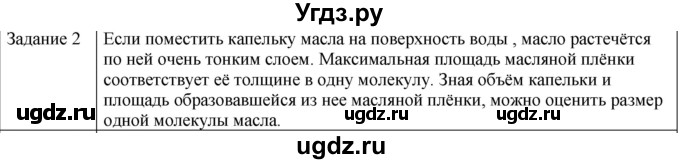 ГДЗ (Решебник) по физике 10 класс Генденштейн Л.Э. / вопросы и задания для самопроверки / параграф 24 / 2