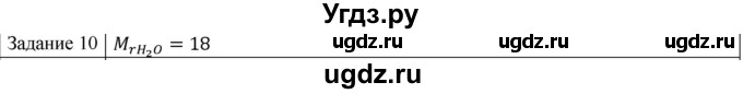 ГДЗ (Решебник) по физике 10 класс Генденштейн Л.Э. / вопросы и задания для самопроверки / параграф 25 / 10