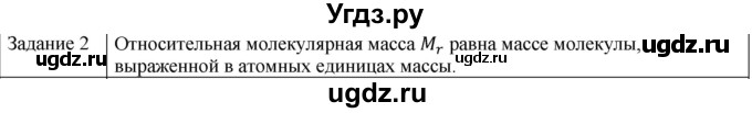 ГДЗ (Решебник) по физике 10 класс Генденштейн Л.Э. / вопросы и задания для самопроверки / параграф 25 / 2