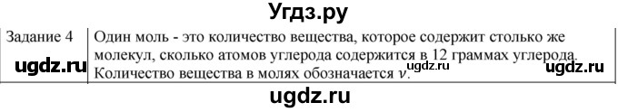 ГДЗ (Решебник) по физике 10 класс Генденштейн Л.Э. / вопросы и задания для самопроверки / параграф 25 / 4