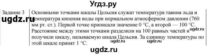 ГДЗ (Решебник) по физике 10 класс Генденштейн Л.Э. / вопросы и задания для самопроверки / параграф 26 / 3