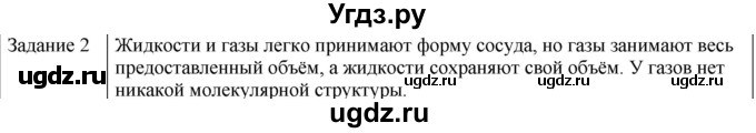 ГДЗ (Решебник) по физике 10 класс Генденштейн Л.Э. / вопросы и задания для самопроверки / параграф 30 / 2
