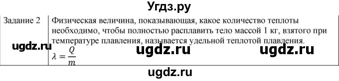 ГДЗ (Решебник) по физике 10 класс Генденштейн Л.Э. / вопросы и задания для самопроверки / параграф 35 / 2