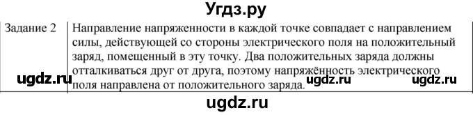 ГДЗ (Решебник) по физике 10 класс Генденштейн Л.Э. / вопросы и задания для самопроверки / параграф 38 / 2