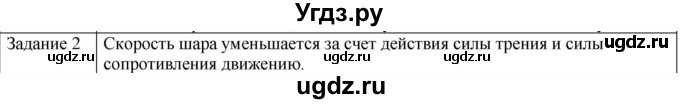 ГДЗ (Решебник) по физике 10 класс Генденштейн Л.Э. / вопросы и задания для самопроверки / параграф 6 / 2