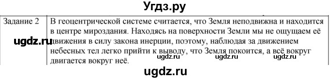 ГДЗ (Решебник) по физике 10 класс Генденштейн Л.Э. / вопросы и задания для самопроверки / параграф 7 / 2