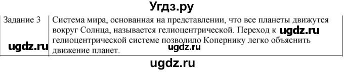 ГДЗ (Решебник) по физике 10 класс Генденштейн Л.Э. / вопросы и задания для самопроверки / параграф 7 / 3