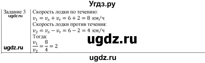 ГДЗ (Решебник) по физике 10 класс Генденштейн Л.Э. / вопросы и задачи для самопроверки / глава 1 / 3