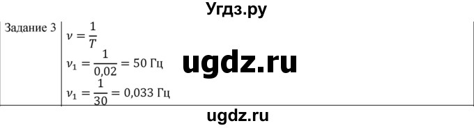 ГДЗ (Решебник) по физике 10 класс Генденштейн Л.Э. / вопросы и задачи для самопроверки / глава 4 / 3