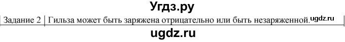 ГДЗ (Решебник) по физике 10 класс Генденштейн Л.Э. / вопросы и задачи для самопроверки / глава 8 / 2