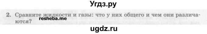 ГДЗ (Учебник) по физике 10 класс Генденштейн Л.Э. / вопросы и задания для самопроверки / параграф 30 / 2