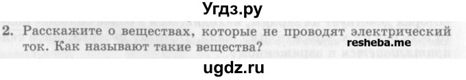 ГДЗ (Учебник) по физике 10 класс Генденштейн Л.Э. / вопросы и задания для самопроверки / параграф 39 / 2
