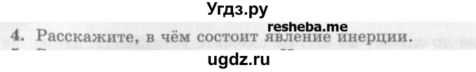 ГДЗ (Учебник) по физике 10 класс Генденштейн Л.Э. / вопросы и задания для самопроверки / параграф 6 / 4