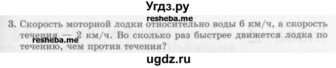 ГДЗ (Учебник) по физике 10 класс Генденштейн Л.Э. / вопросы и задачи для самопроверки / глава 1 / 3