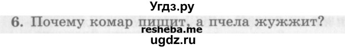 ГДЗ (Учебник) по физике 10 класс Генденштейн Л.Э. / вопросы и задачи для самопроверки / глава 4 / 6