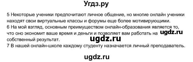 ГДЗ (Решебник) по английскому языку 11 класс (рабочая тетрадь Enjoy English) Биболетова М.З. / страница номер / 44(продолжение 3)