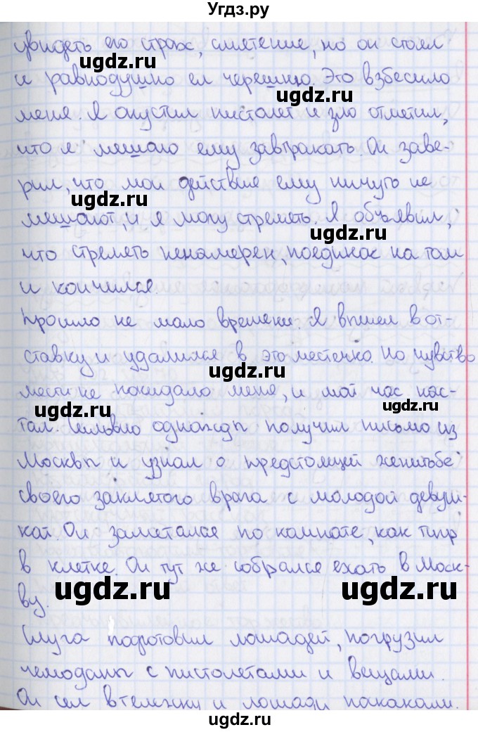 ГДЗ (Решебник 2014) по русскому языку 8 класс (рабочая тетрадь) Ефремова Е.А. / упражнение / 100(продолжение 2)