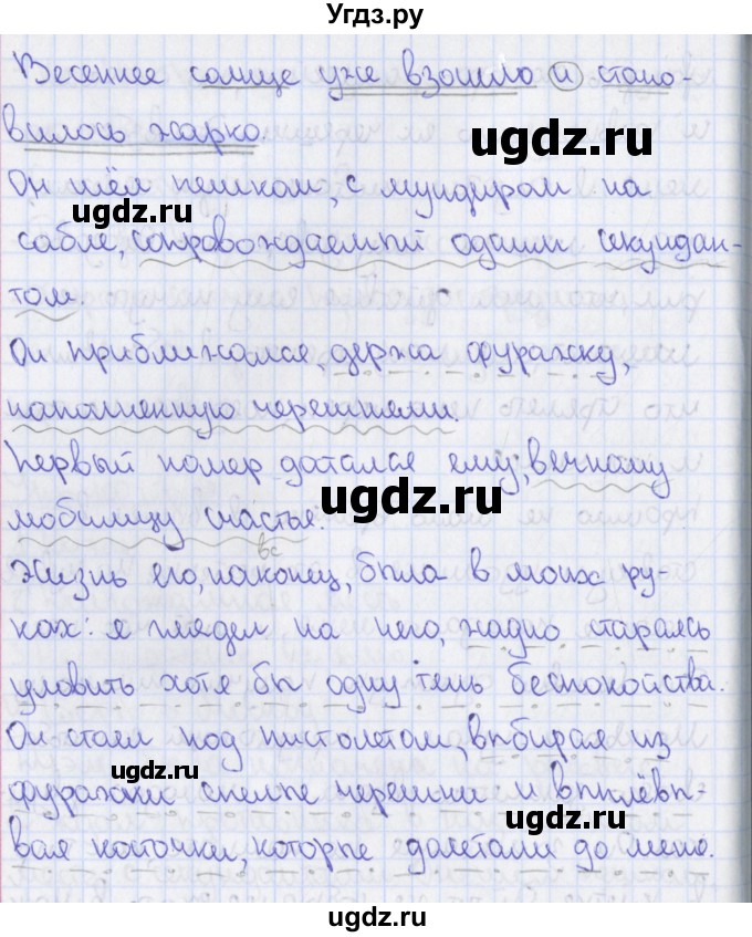 ГДЗ (Решебник 2014) по русскому языку 8 класс (рабочая тетрадь) Ефремова Е.А. / упражнение / 100(продолжение 3)