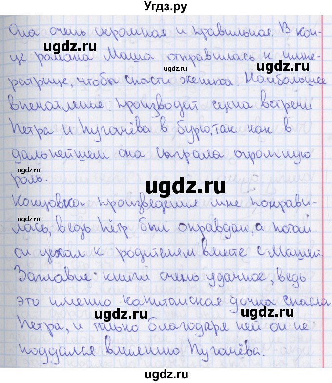 ГДЗ (Решебник 2014) по русскому языку 8 класс (рабочая тетрадь) Ефремова Е.А. / упражнение / 115(продолжение 2)