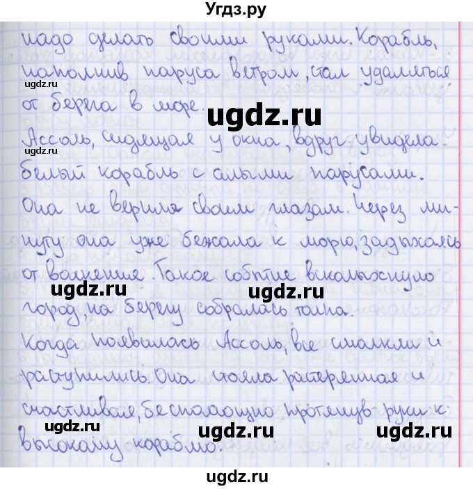 ГДЗ (Решебник 2014) по русскому языку 8 класс (рабочая тетрадь) Ефремова Е.А. / упражнение / 32(продолжение 2)