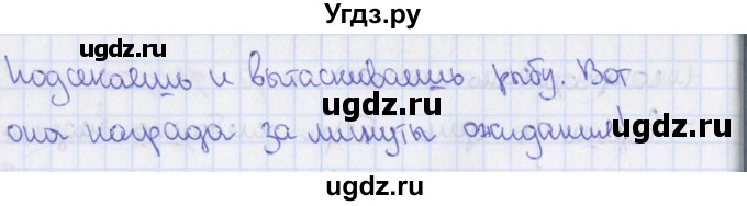 ГДЗ (Решебник 2014) по русскому языку 8 класс (рабочая тетрадь) Ефремова Е.А. / упражнение / 50(продолжение 2)