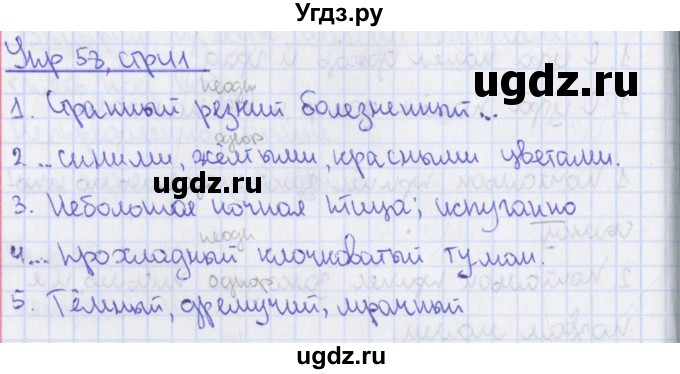 ГДЗ (Решебник 2014) по русскому языку 8 класс (рабочая тетрадь) Ефремова Е.А. / упражнение / 58