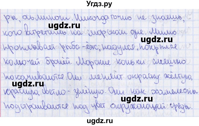 ГДЗ (Решебник 2014) по русскому языку 8 класс (рабочая тетрадь) Ефремова Е.А. / упражнение / 63(продолжение 2)