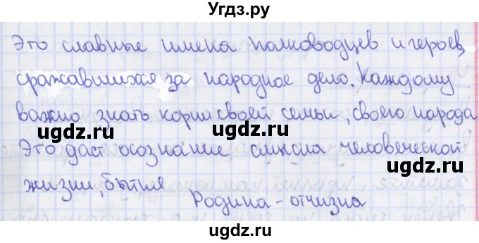 ГДЗ (Решебник 2014) по русскому языку 8 класс (рабочая тетрадь) Ефремова Е.А. / упражнение / 9(продолжение 2)