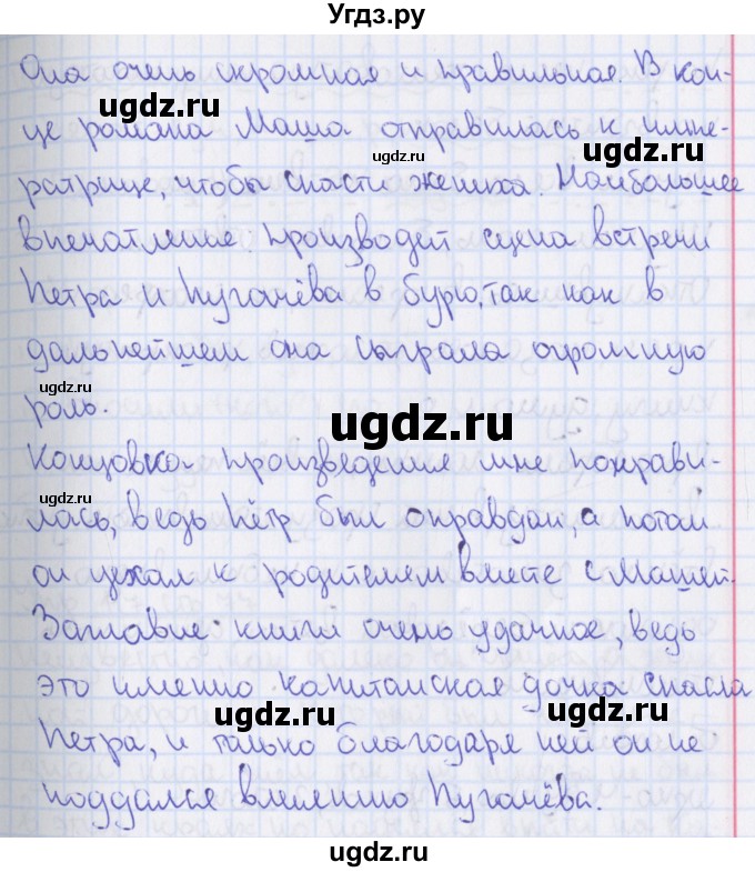 ГДЗ (Решебник) по русскому языку 8 класс (рабочая тетрадь) Ефремова Е.А. / упражнение номер / 115(продолжение 2)