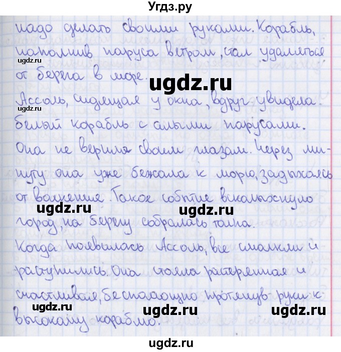 ГДЗ (Решебник) по русскому языку 8 класс (рабочая тетрадь) Ефремова Е.А. / упражнение номер / 32(продолжение 2)