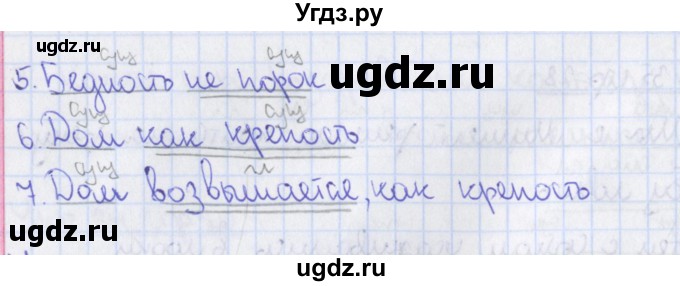 ГДЗ (Решебник) по русскому языку 8 класс (рабочая тетрадь) Ефремова Е.А. / упражнение номер / 37(продолжение 2)