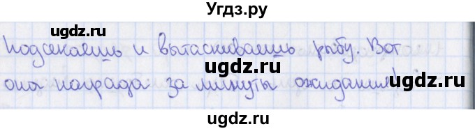 ГДЗ (Решебник) по русскому языку 8 класс (рабочая тетрадь) Ефремова Е.А. / упражнение номер / 50(продолжение 2)