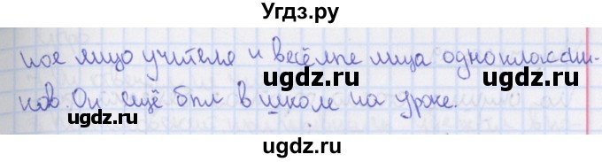 ГДЗ (Решебник) по русскому языку 8 класс (рабочая тетрадь) Ефремова Е.А. / упражнение номер / 68(продолжение 2)