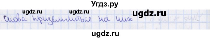 ГДЗ (Решебник) по русскому языку 8 класс (рабочая тетрадь) Ефремова Е.А. / упражнение номер / 8(продолжение 2)