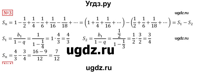 ГДЗ (Решебник) по алгебре 9 класс (дидактические материалы ) Феоктистов И.Е. / самостоятельные работы / СР-16 / вариант 3 / 3