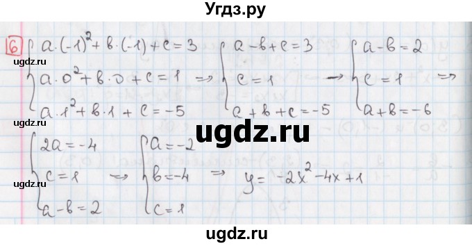 ГДЗ (Решебник) по алгебре 9 класс (дидактические материалы ) Феоктистов И.Е. / самостоятельные работы / СР-3 / вариант 2 / 6