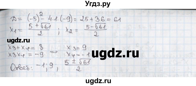 ГДЗ (Решебник) по алгебре 9 класс (дидактические материалы ) Феоктистов И.Е. / самостоятельные работы / СР-5 / подготовительный вариант / 6(продолжение 3)